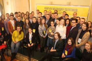 Олександр Ганущин привітав учасників Форуму молодих політиків